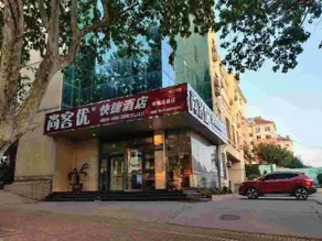 Thank Inn Plus Hotel Qingdao Huangdao Chongming Island Road - Image 3