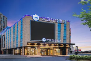 Hanting Premium Hotel Wuxi Luoshe Sunac Silver City - Image 2