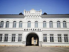 Yizhenyun Hotel (Lushun Light Rail Station Branch) - Image 3