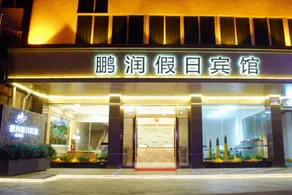 Light Wood · Pengrun Holiday Hotel - Image 4
