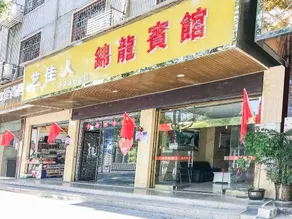 Jishou jinlong hotel - Image 5