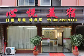 Yaxinmeisu (Chaoan Anbu Branch) - Image 5
