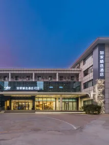 Home Inn Plus Qingdao University Yinchuan West Road Broadcasting Building - Image 3