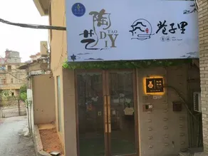 alley Youth hostel (Taoyangli Yuyao Scenic Area People's Square Branch) - Image 2