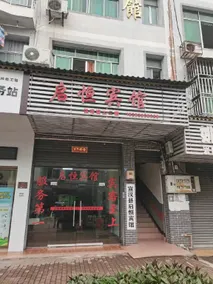 Qiheng Hotel - Image 3