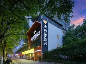 Pipiyang Hotel (Chenzhou Wuling Square Municipal Government Branch) - Image 4