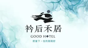 Good Hotel - Minsheng - Image 2