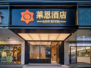 Lion Hotel (Shenzhen Luohu East Gate Pedestrian Street Branch) - Image 3