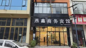 Yanxin Business Hotel - Image 4