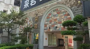 采岩汽車旅館 - Image 4
