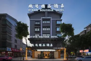 Yiwu Outing Fashion Hotel - Image 3