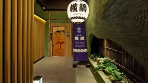 Stay SAKURA Tokyo Asakusa Yokozuna Hotel - Image 4