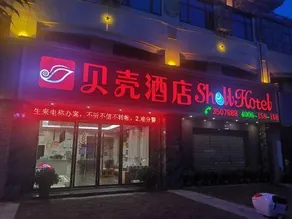Shell Hotel (Longnan Longxiang International Lingxiuyuan Branch) - Image 4