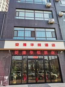 Anjie Huayue Hotel (Shouyang Branch) - Image 4