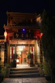 ShengAnJu - Image 4