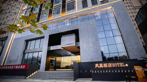 Qingyang Phoenix Hotel - Image 2