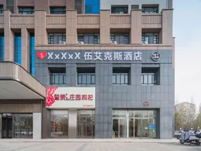 Wuex eSports Hotel - Image 4