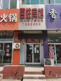 Baixing Hotel - Image 4