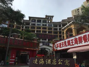 Ling Hai Sheng Xia Hai Jing Apartment - Image 5