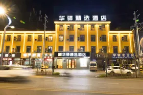 Home Inn - Huayi Select Hotel - Jiaochengdonghuan Road - Image 3