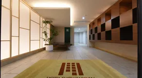 Hotel Showmeikan - Image 4