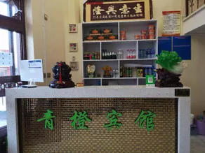 Qingcheng Hotel - Image 5