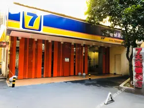 7Days Inn Changsha Wuyi Avenue Yunajialing Metro Station - Image 5