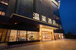 Xi'an Wenlai Hotel (Fengcheng Ninth Road Metro Station Branch) - Image 5
