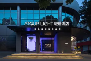 Atour Light Hotel Huzhou Deqing Moganshan - Image 2