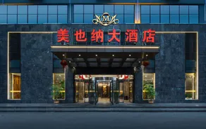 Grand Hotel Mayena (Nanning South China City Branch) - Image 3