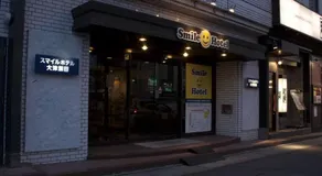 Smile Hotel Otsu Seta - Vacation STAY 66275v - Image 3