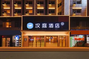 Hanting Hotel Changchun Jilin Road Dongsheng Street Metro Station - Image 5