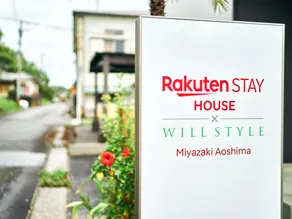 Rakuten STAY HOUSE x WILL STYLE Miyazaki Aoshima 101 - Image 4