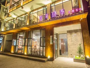 Yinian Siji Theme Inn (Zhangjiajie National Forest Park) - Image 5