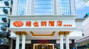 Vienna Hotel Changde Wuling Avenue - Image 5