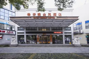 Changde Huaya Jinfeng Hotel - Image 5