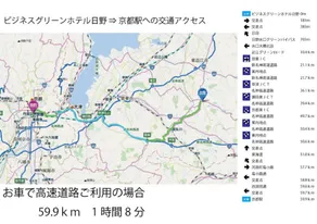 Business Green Hotel Hino - Image 4