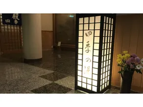 Fujiya Hotel (Owani Onsen) - Image 5