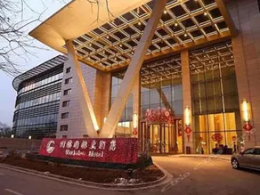Taiyuan International Parkview Hotel - Image 3