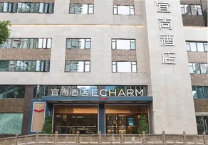 Echarm Hotel Panzhihua Hubin Road - Image 1