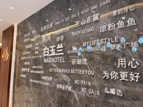 Magnotel Hotel (Huating Renmin Square) - Image 4