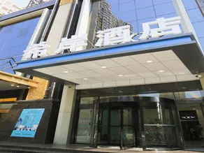 Xana Hotelle· Shijiazhuang Yaqing Street - Image 2