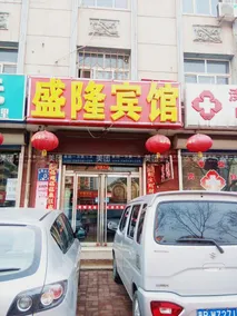 Shenglong Hotel - Image 3