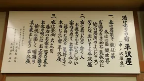 Nakanosawa Onsen Hirasawaya Ryokan - Image 5