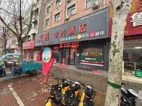 Aishi Esports Hotel - Image 5