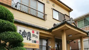 Aburaya Ryokan (Tokyo) - Image 3