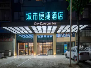 City Comfort Inn Wuzhou Sanqi City Rose Lake Park - Image 2