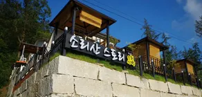 Sorisan Story - Image 4
