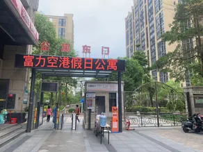 Holiday International Apartment (Jingangcheng Branch) - Image 4