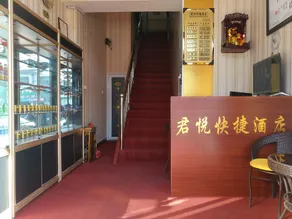 Xinjunyue Express Hotel - Image 3